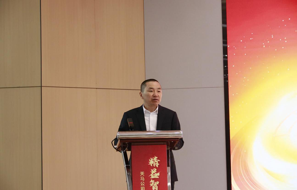 精益智造，創新破圈 | 四川天馬2024年創新發展工作會議成功召開(圖3)