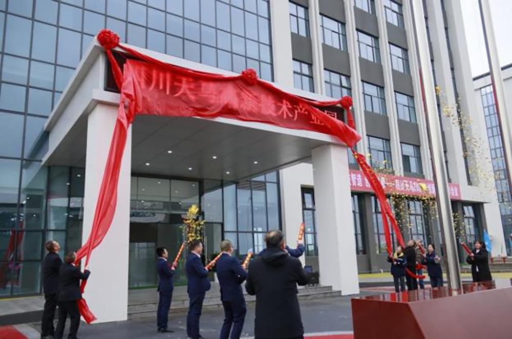 精益智造，創新破圈 | 四川天馬2024年創新發展工作會議成功召開(圖14)